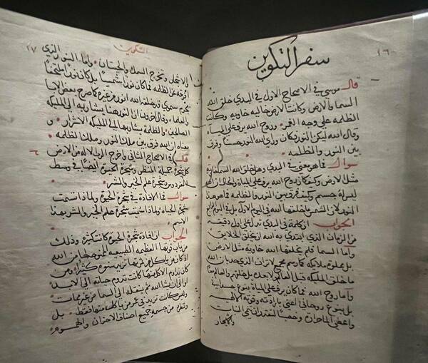 Bible Arabic